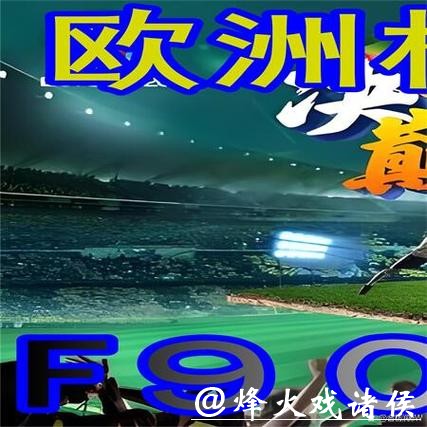 世界杯外围买球:地下玩法与线上趋势解析 世界杯外围买球:地下玩法与线上趋势解析