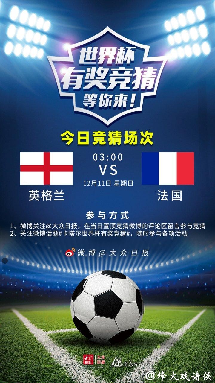 世界杯竞猜APP短信提醒：重要信息不错过