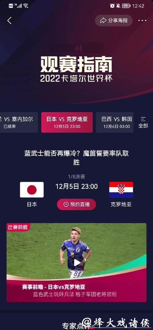 2026世界杯投注：如何解读比赛数据统计