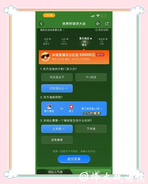 世界杯竞猜平台如何选择更安全的? 世界杯竞猜平台如何选择更安全的?